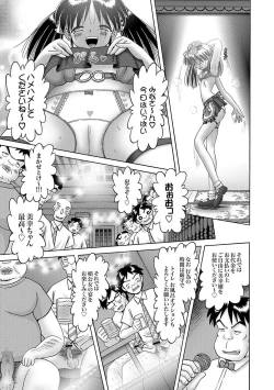 Page 117 of Shoukoujo MiyukiCh. 9-15