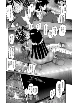 Page 144 of Shoukoujo MiyukiCh. 9-15