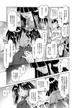 Page 147 of Shoukoujo MiyukiCh. 9-15