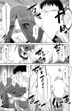 Page 11 of Mahou Shoujo no Sakae san