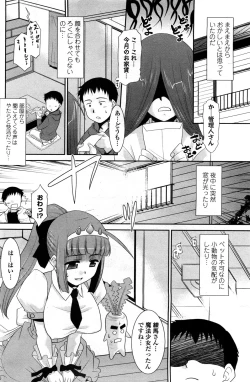 Page 2 of Mahou Shoujo no Sakae san