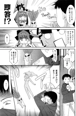 Page 5 of Mahou Shoujo no Sakae san