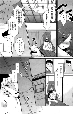Page 7 of Mahou Shoujo no Sakae san