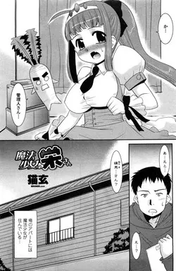 Download Mahou Shoujo no Sakae san