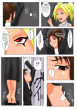 Page 33 of The Tales of Tickling Vol. 3