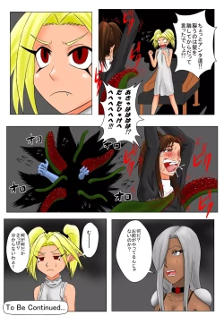 Page 40 of The Tales of Tickling Vol. 3