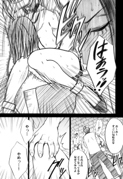 Page 29 of Hebi-hime