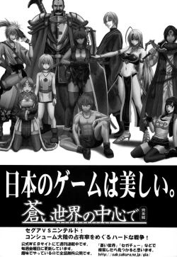 Page 65 of Hebi-hime