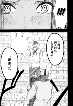 Page 38 of Hebi-hime 2