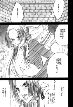 Page 4 of Hebi-hime 3 Bakuro