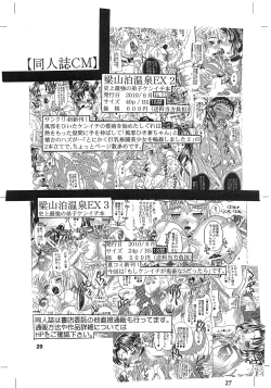 Page 29 of Meda Kano