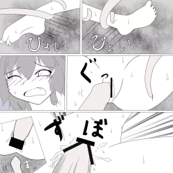 Page 13 of Remilia Kusugu Katajikena