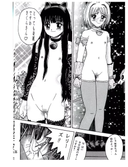 Page 36 of SHIO!re vol.1