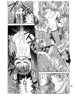 Page 39 of SHIO!re vol.1