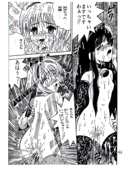 Page 43 of SHIO!re vol.1