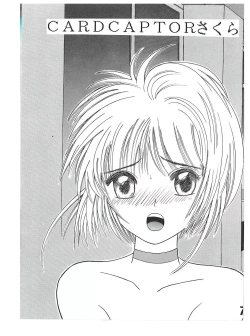 Page 7 of SHIO!re vol.1