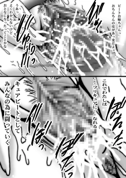 Page 19 of Cure Cure Suite 2