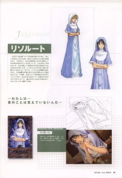 Page 104 of Tony WORKS Mitama/ ARCANANisakuhin Gengashuu