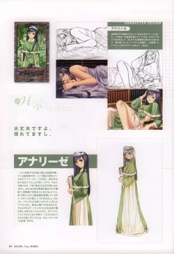 Page 77 of Tony WORKS Mitama/ ARCANANisakuhin Gengashuu