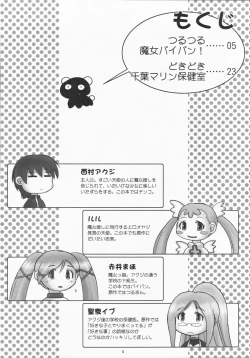 Page 3 of Dokidoki Majokko Saibansho