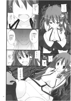Page 11 of Gensou Kitan 16