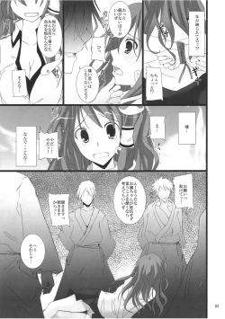 Page 4 of Gensou Kitan 16
