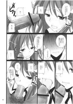 Page 5 of Gensou Kitan 16