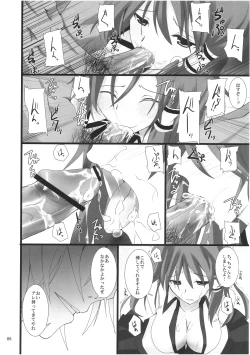 Page 7 of Gensou Kitan 16