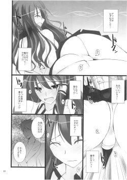 Page 9 of Gensou Kitan 16
