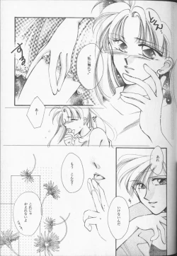 Page 106 of Lunatic Party 9