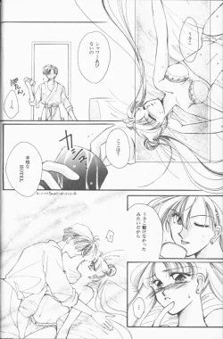 Page 107 of Lunatic Party 9