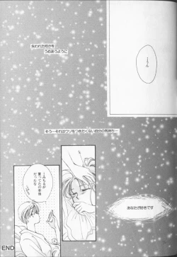 Page 112 of Lunatic Party 9