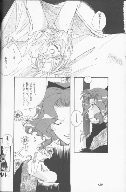 Page 121 of Lunatic Party 9