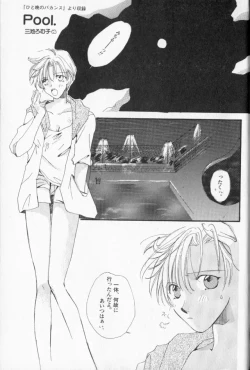 Page 122 of Lunatic Party 9