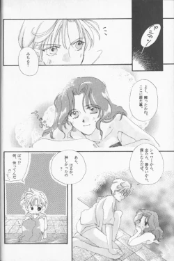 Page 123 of Lunatic Party 9