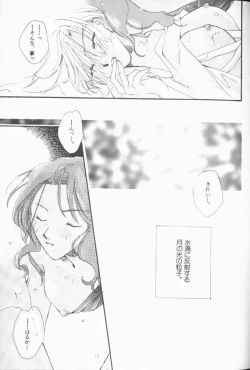 Page 128 of Lunatic Party 9