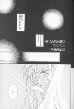 Page 130 of Lunatic Party 9