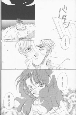 Page 137 of Lunatic Party 9