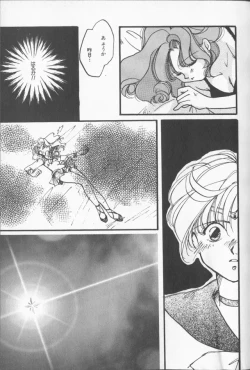 Page 16 of Lunatic Party 9