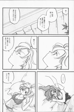 Page 19 of Lunatic Party 9