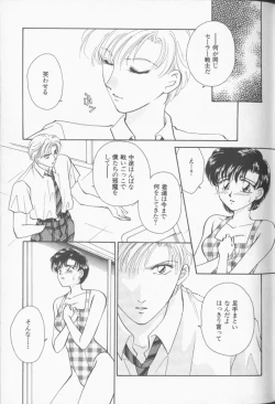 Page 32 of Lunatic Party 9