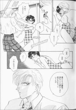 Page 34 of Lunatic Party 9