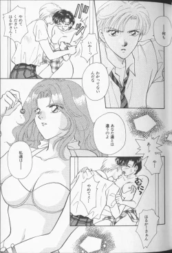 Page 38 of Lunatic Party 9