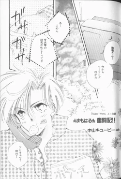 Page 56 of Lunatic Party 9