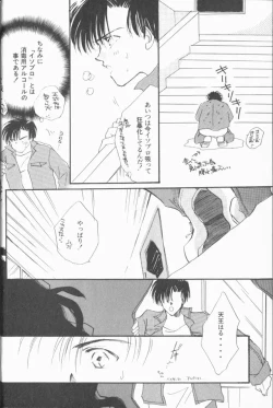 Page 65 of Lunatic Party 9