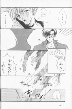 Page 67 of Lunatic Party 9