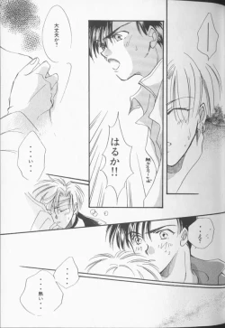 Page 68 of Lunatic Party 9