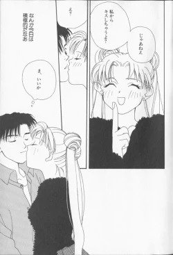 Page 6 of Lunatic Party 9