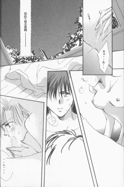 Page 71 of Lunatic Party 9