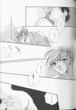 Page 72 of Lunatic Party 9